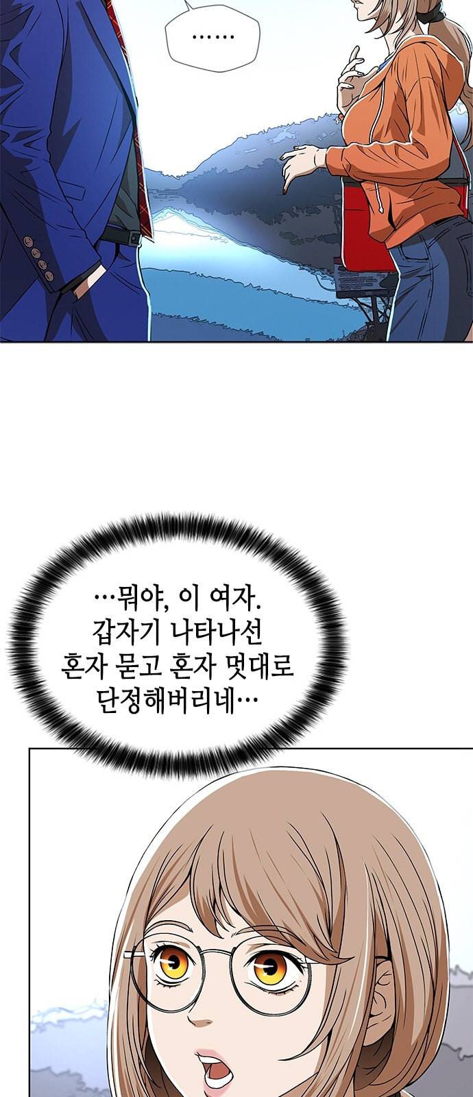 판사 이한영 5화 47