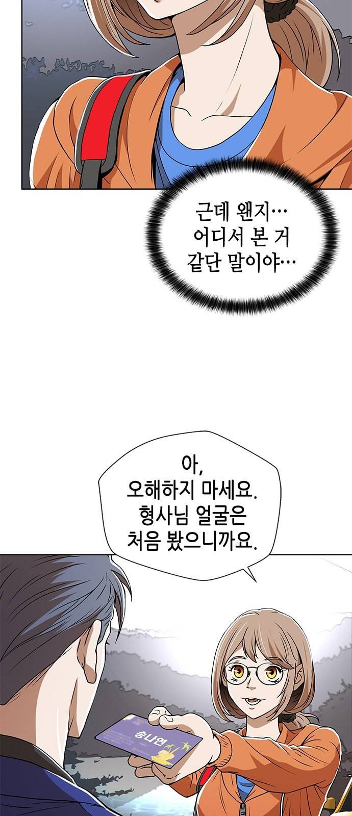 판사 이한영 5화 48