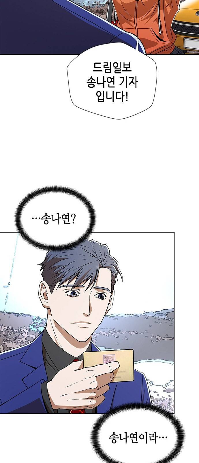 판사 이한영 5화 49