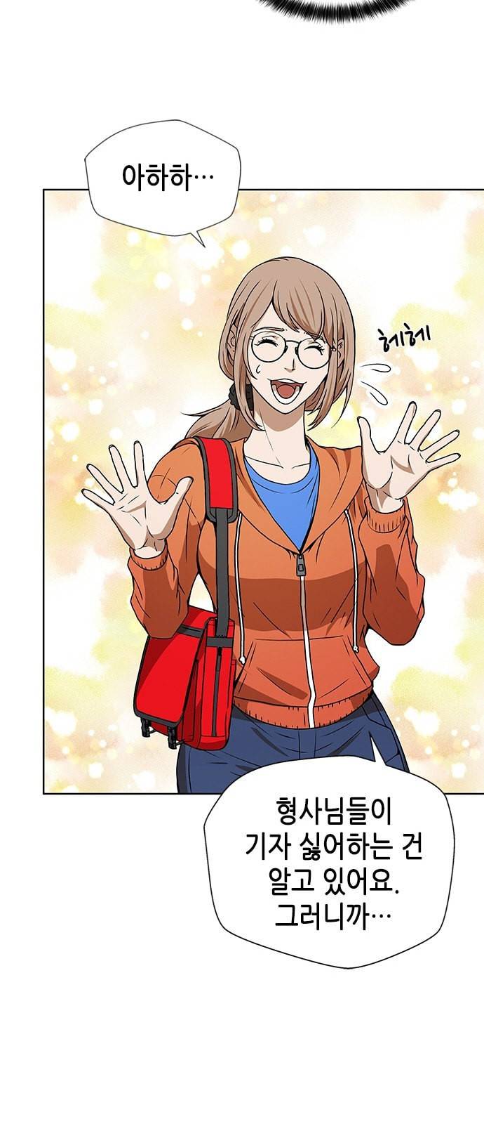 판사 이한영 5화 50