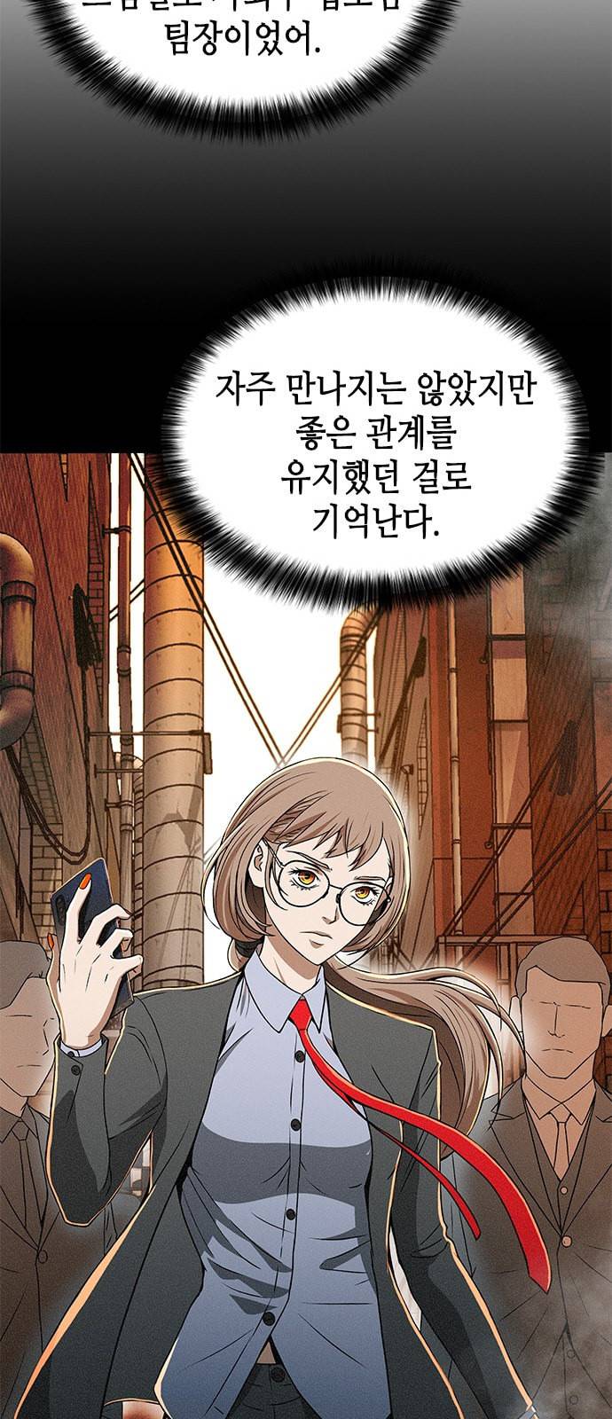 판사 이한영 5화 52