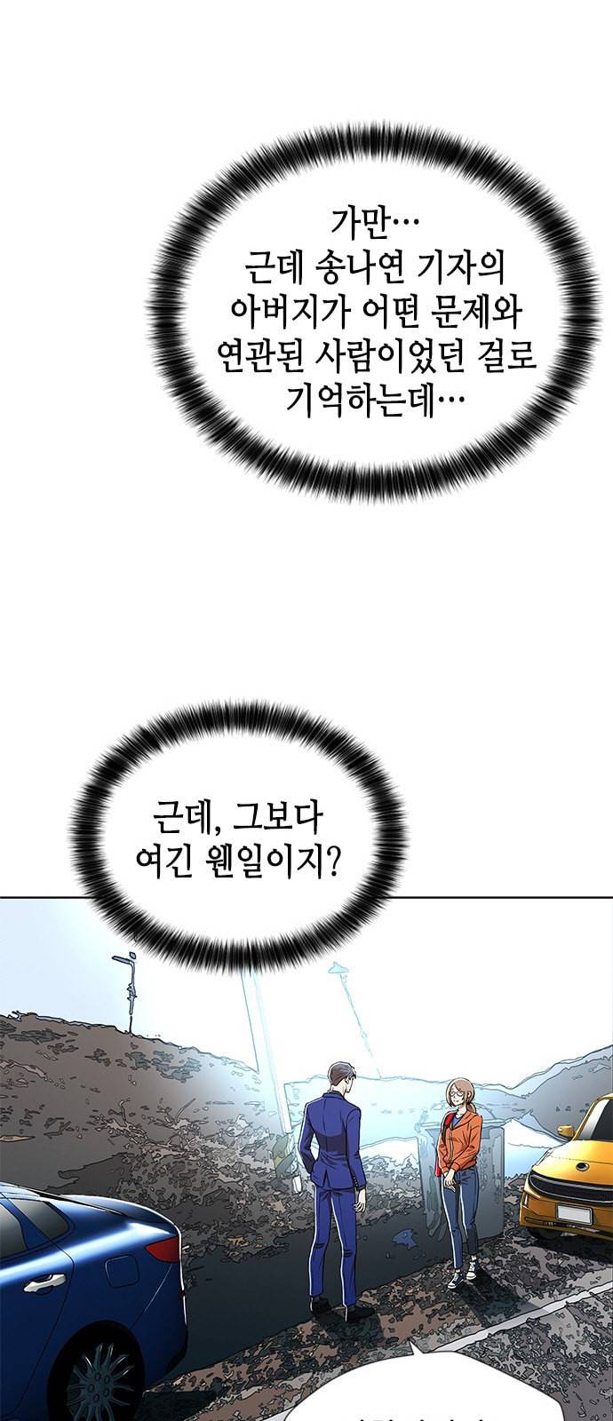 판사 이한영 5화 54