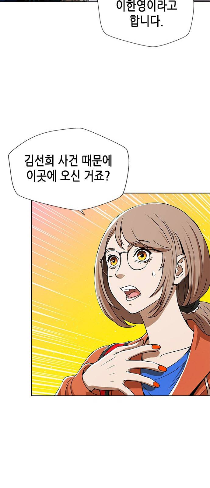 판사 이한영 5화 55