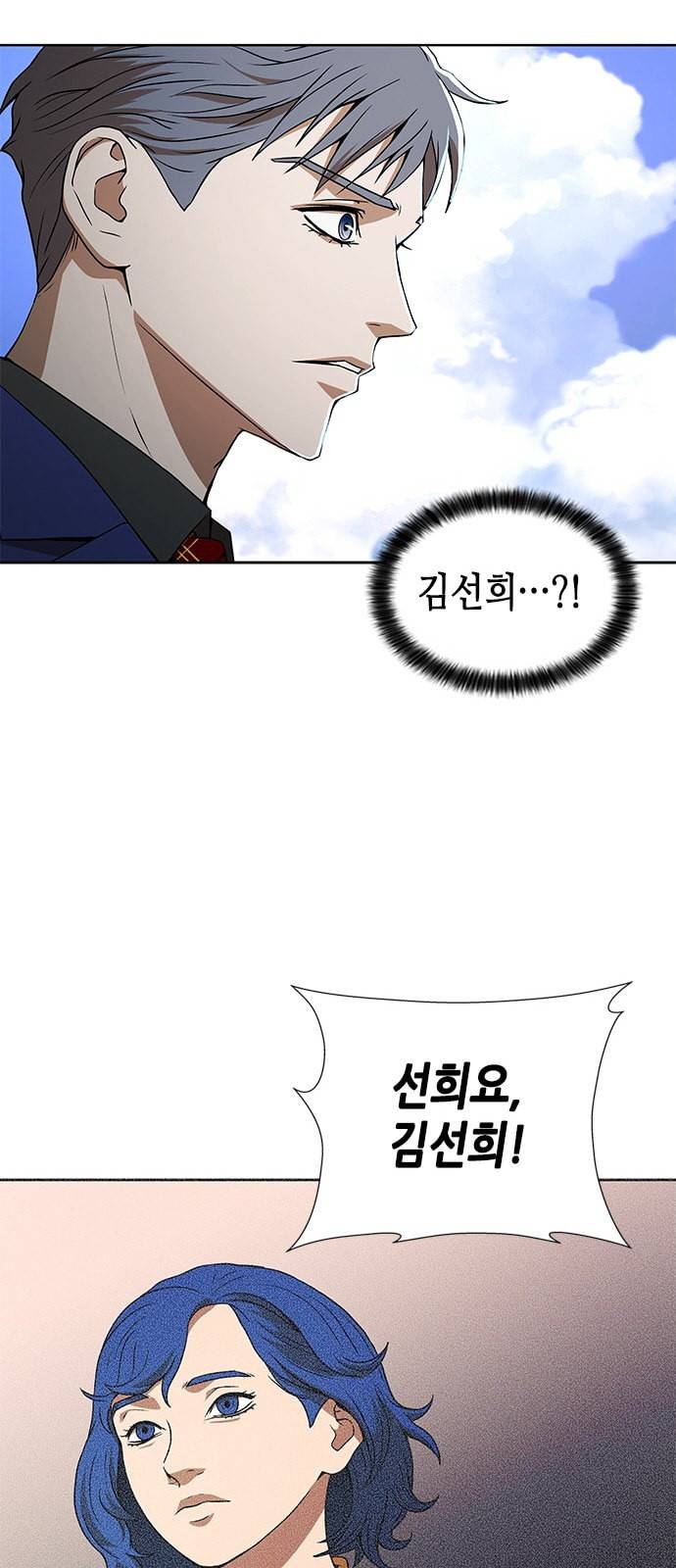 판사 이한영 5화 56