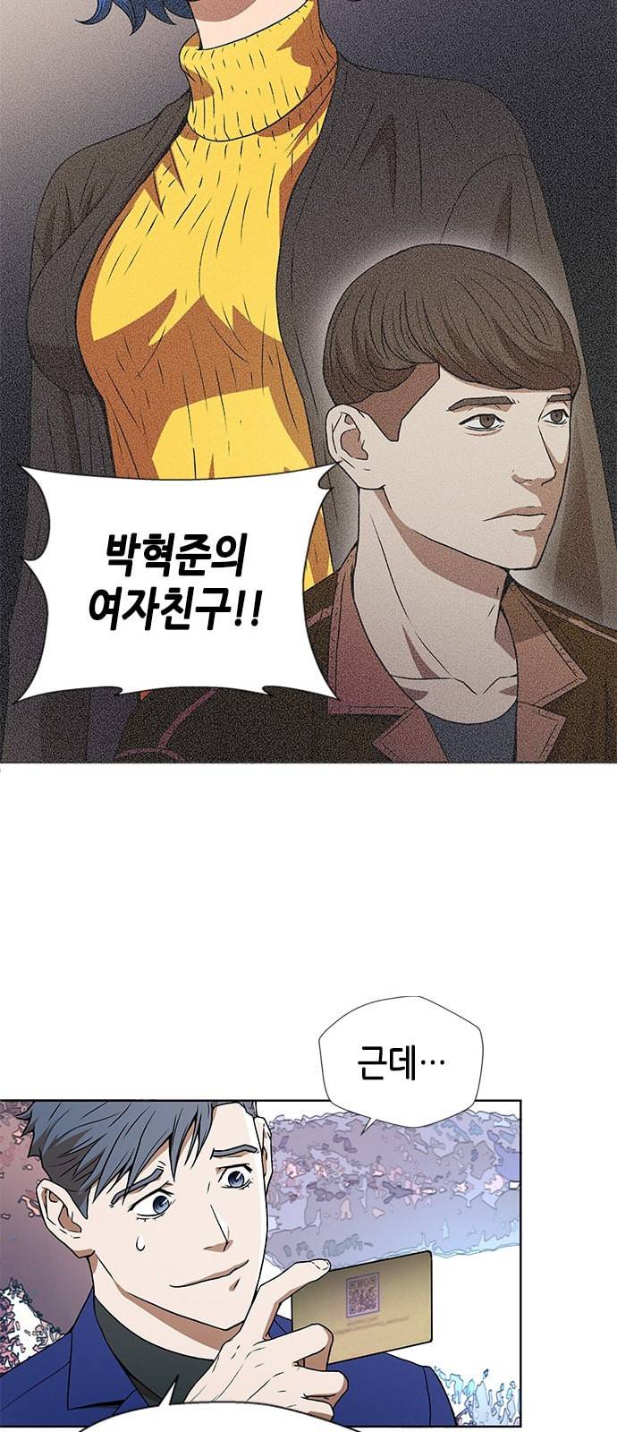 판사 이한영 5화 57