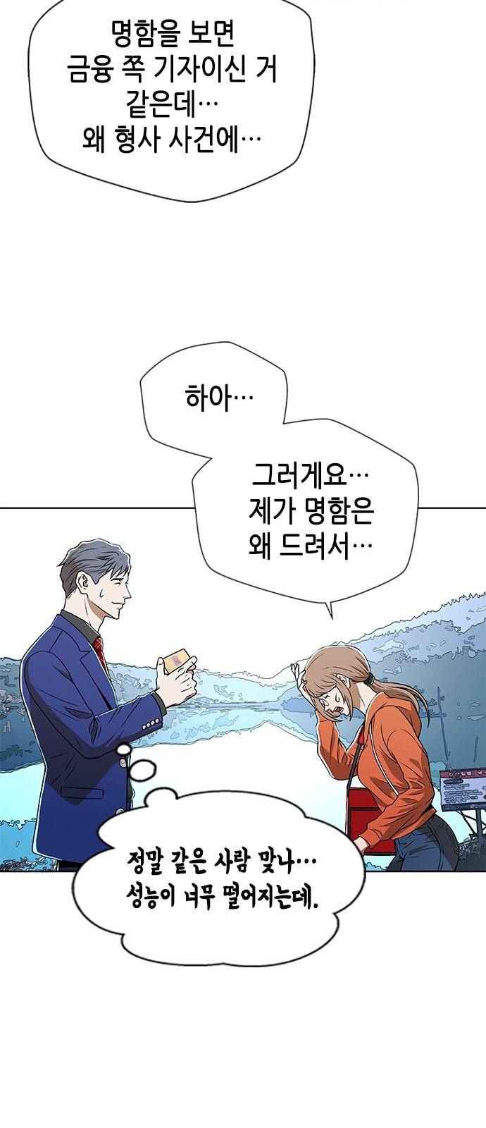 판사 이한영 5화 58