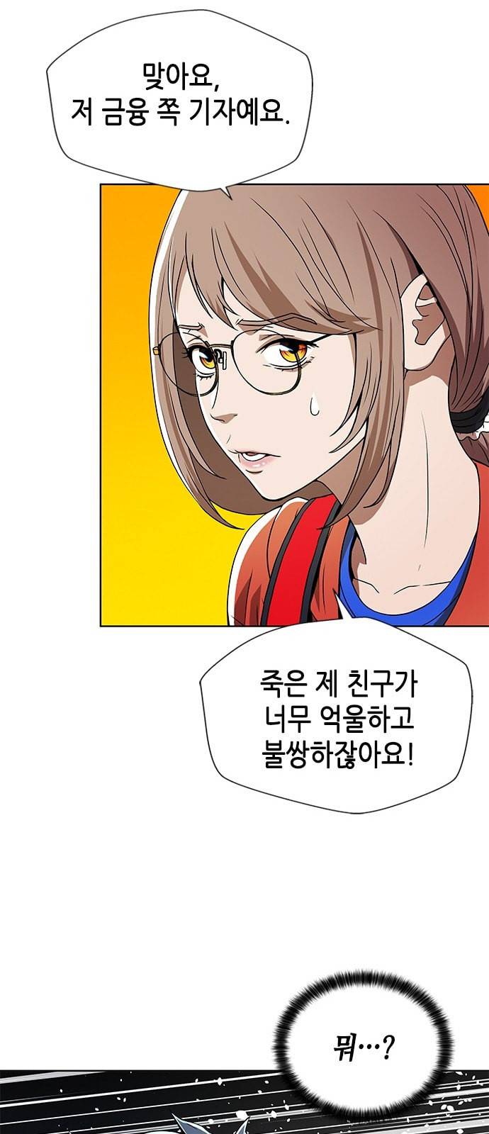 판사 이한영 5화 59