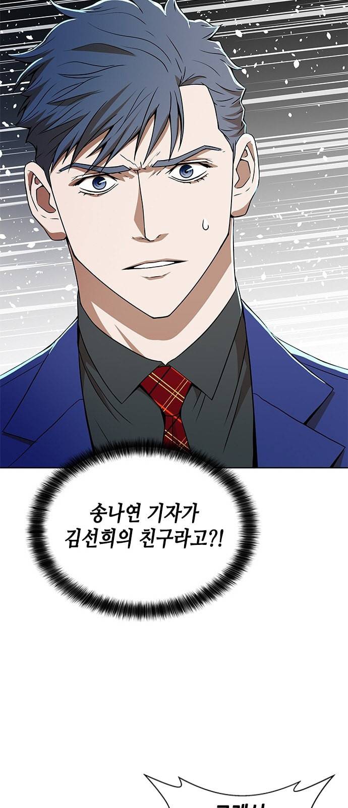 판사 이한영 5화 60