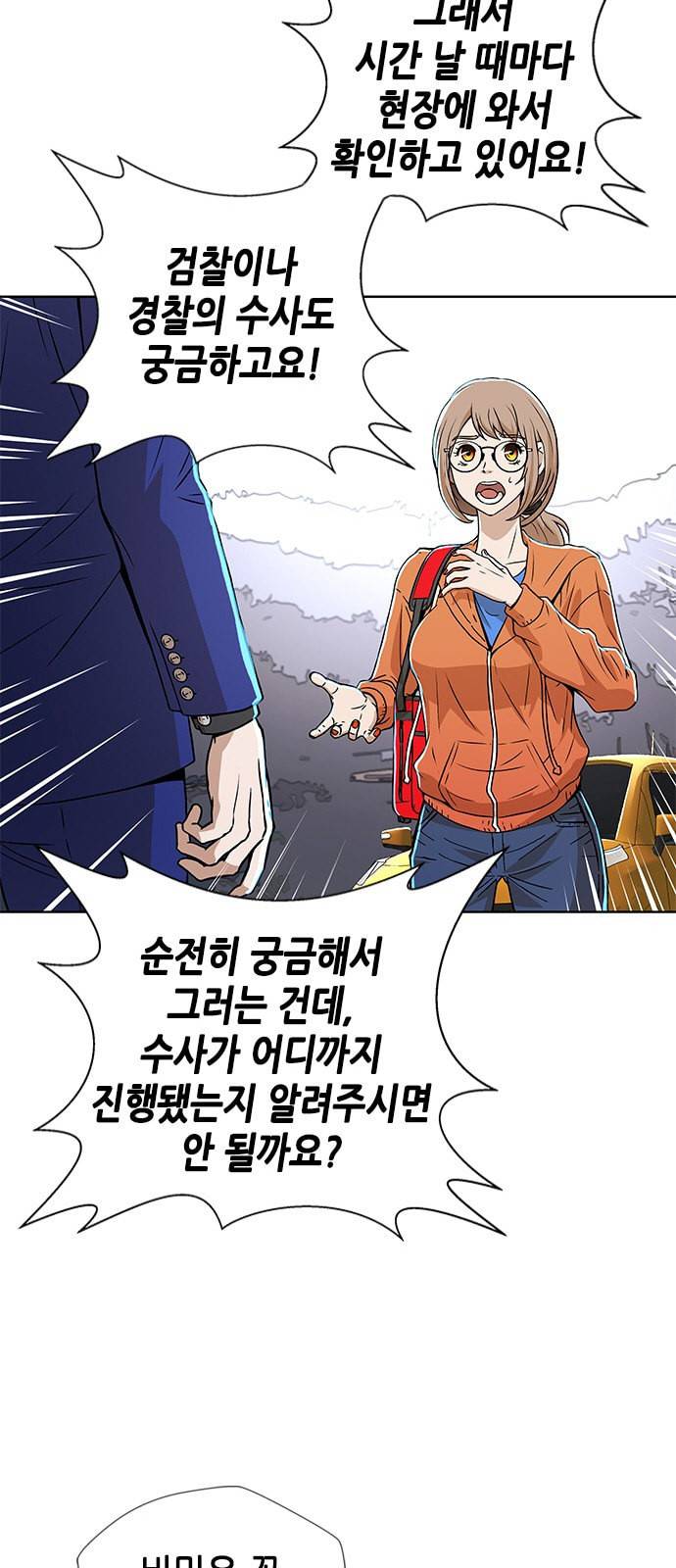 판사 이한영 5화 61