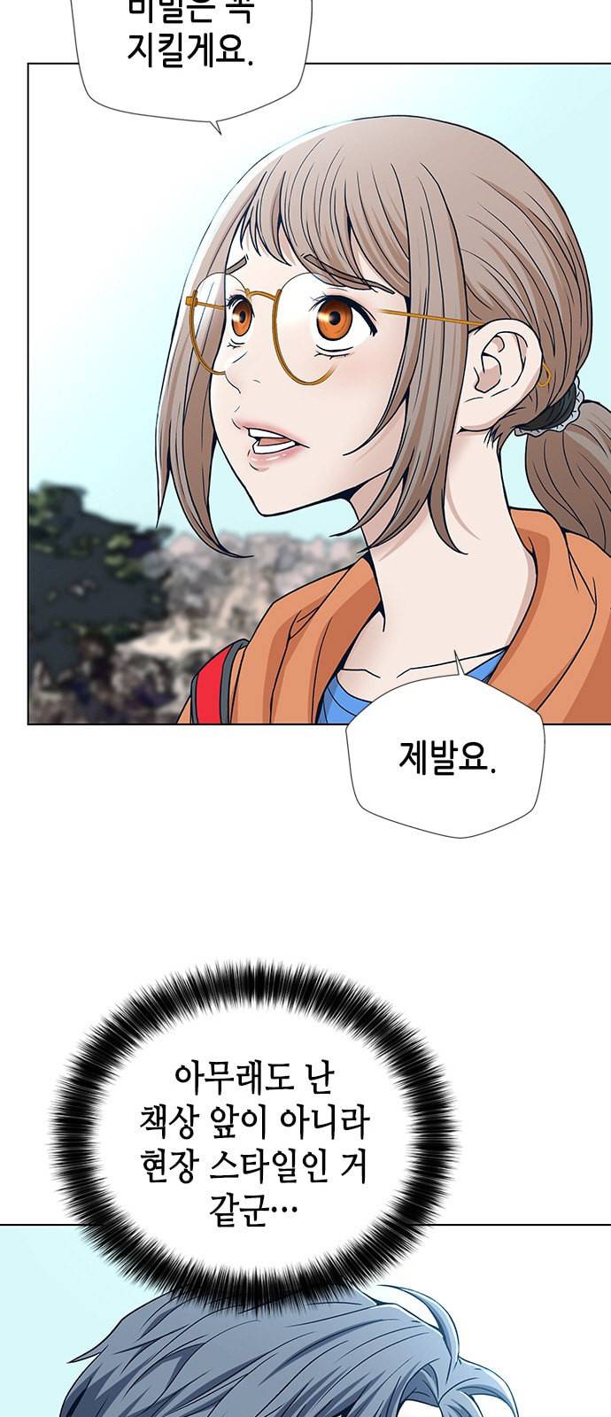 판사 이한영 5화 62