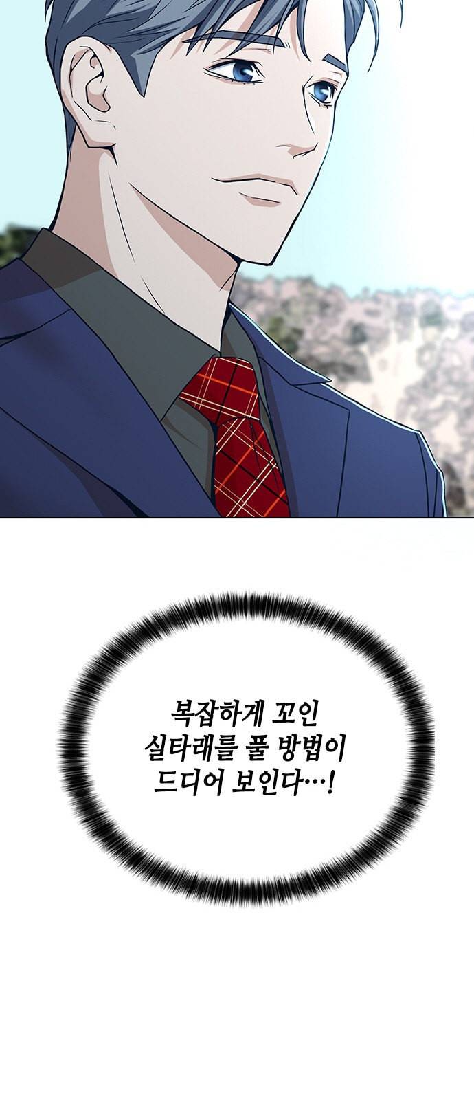 판사 이한영 5화 63