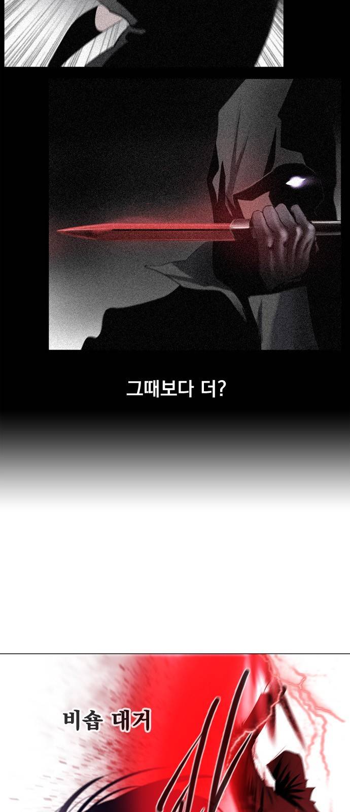 백년게임 15화 6
