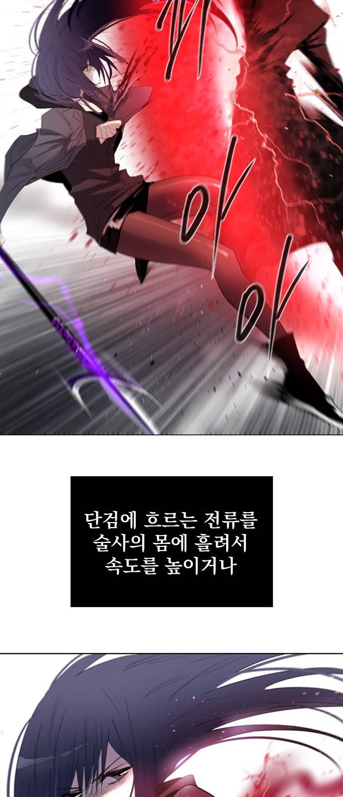 백년게임 15화 7