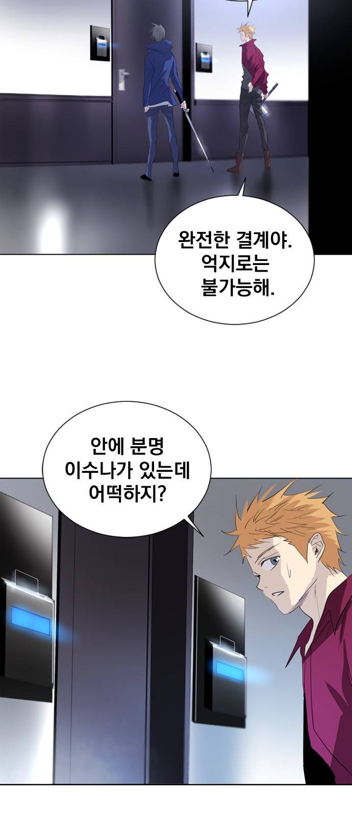 백년게임 15화 12