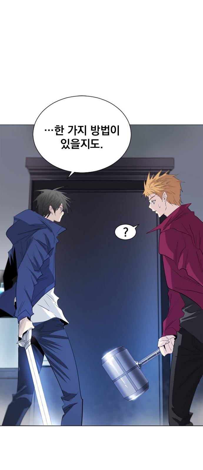 백년게임 15화 13