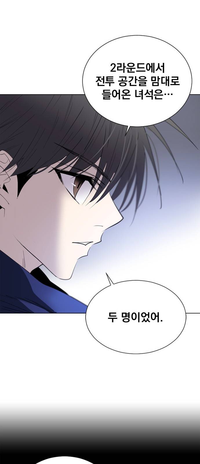 백년게임 15화 14
