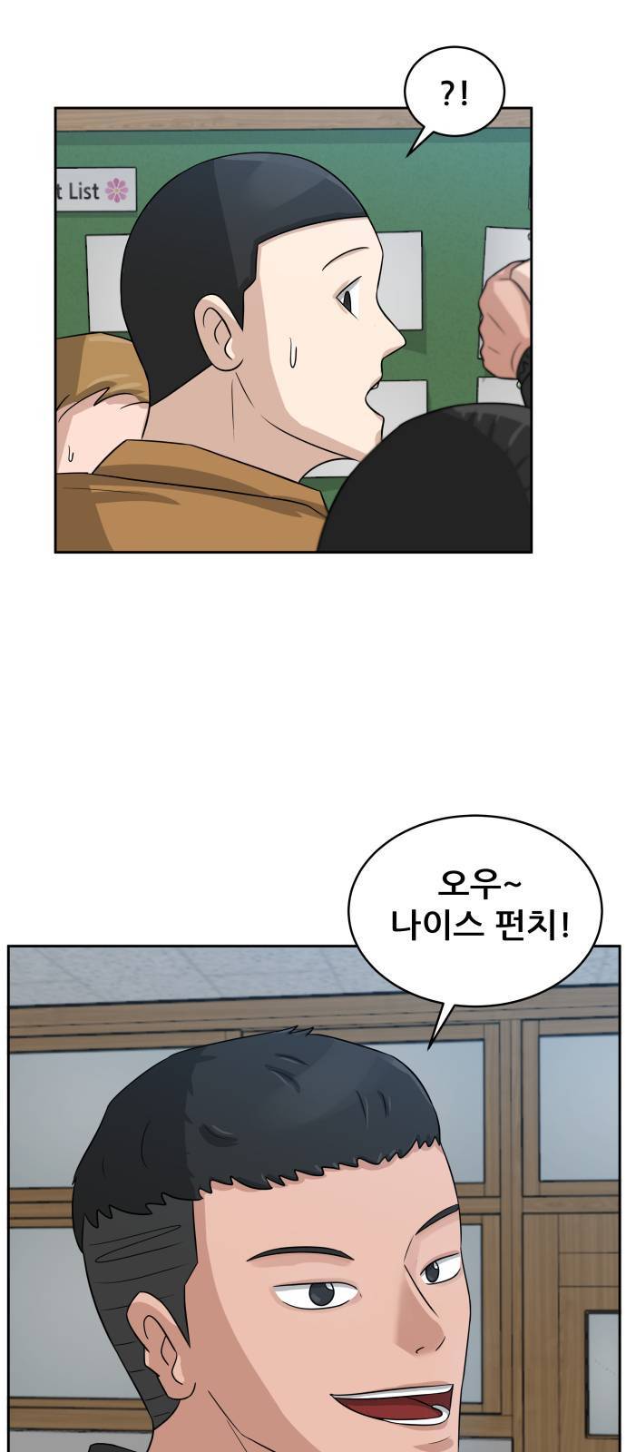 빅맨 5화 3