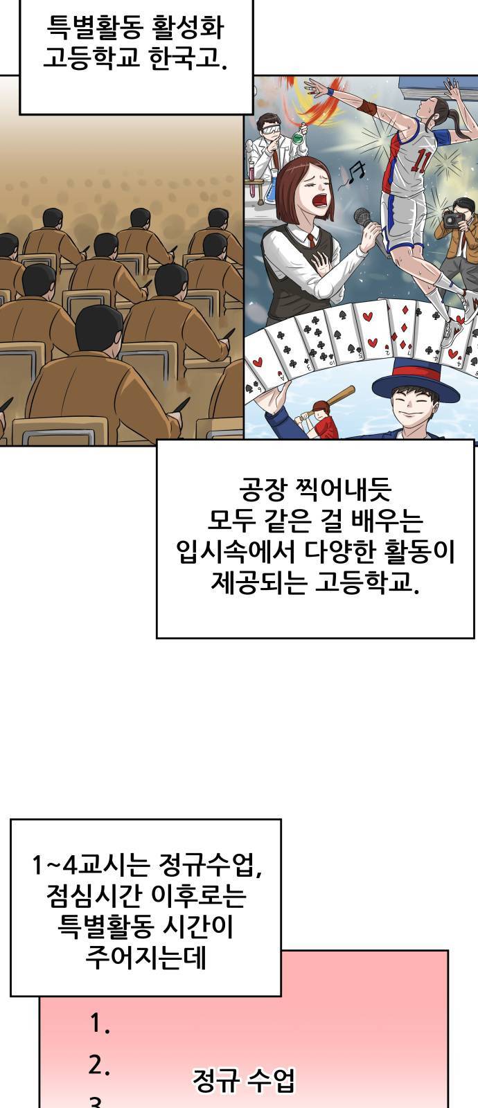 빅맨 5화 11