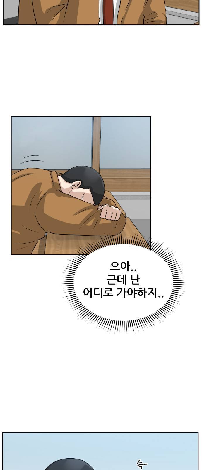 빅맨 5화 13