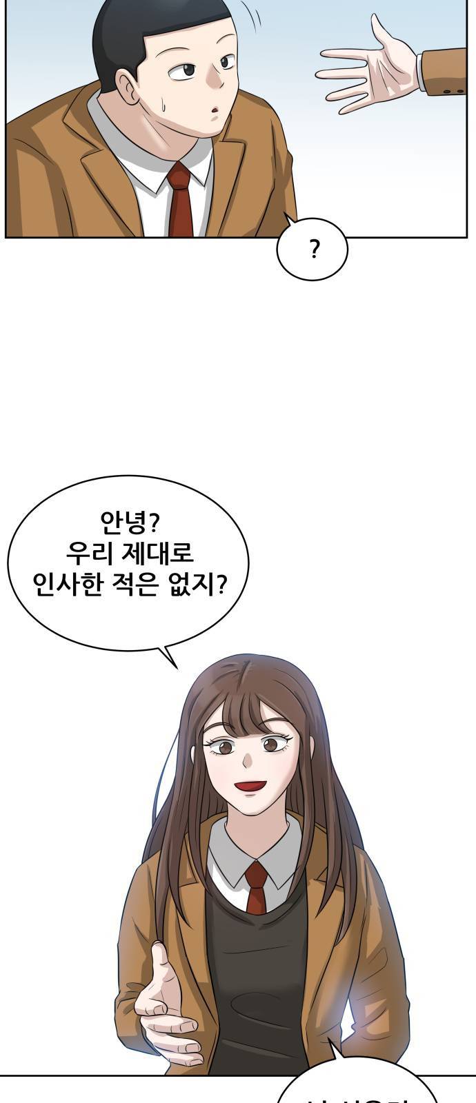 빅맨 5화 14
