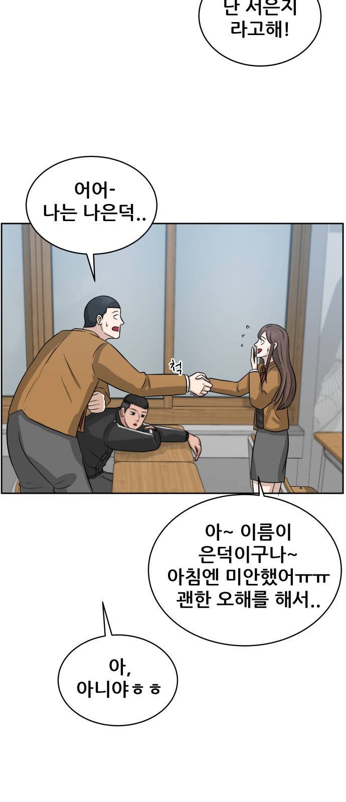 빅맨 5화 15