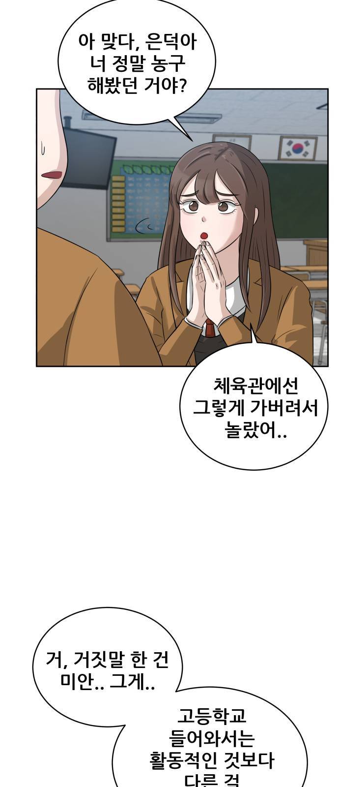 빅맨 5화 17