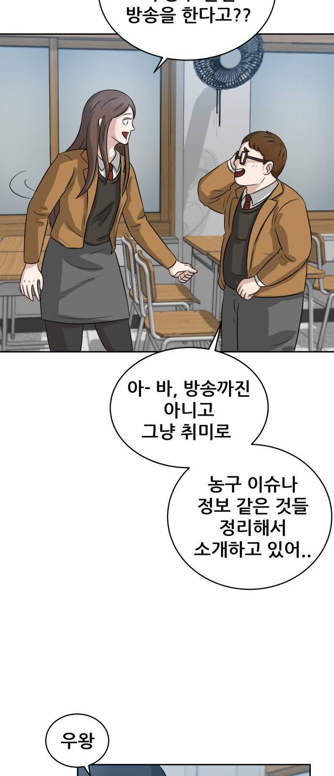 빅맨 5화 24