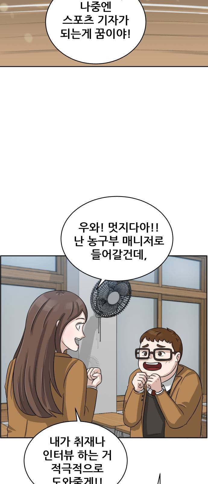 빅맨 5화 27