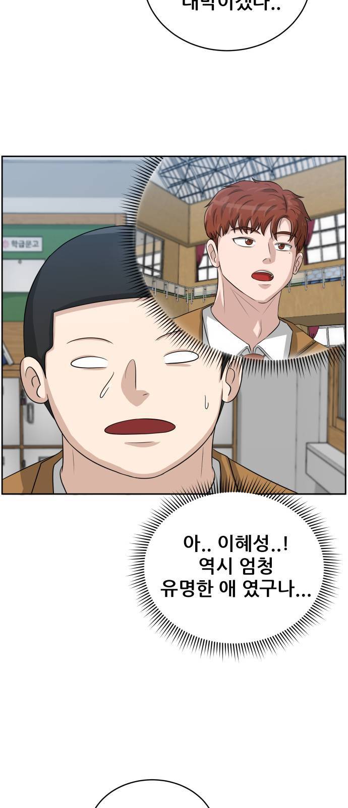 빅맨 5화 30