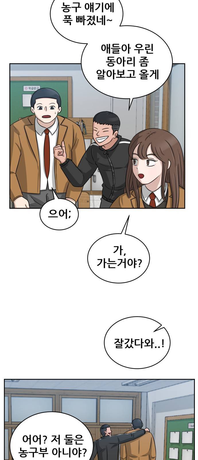 빅맨 5화 31