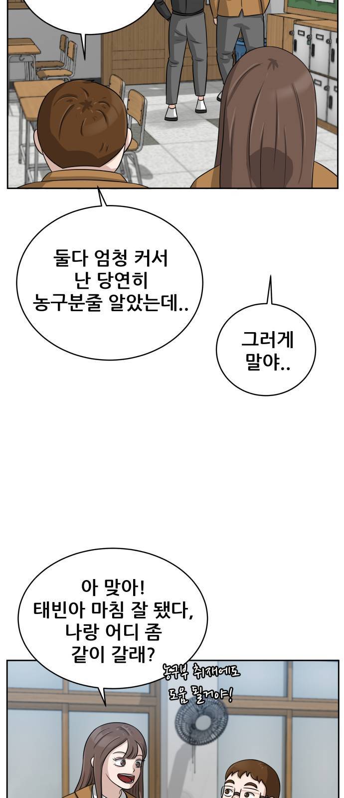 빅맨 5화 32