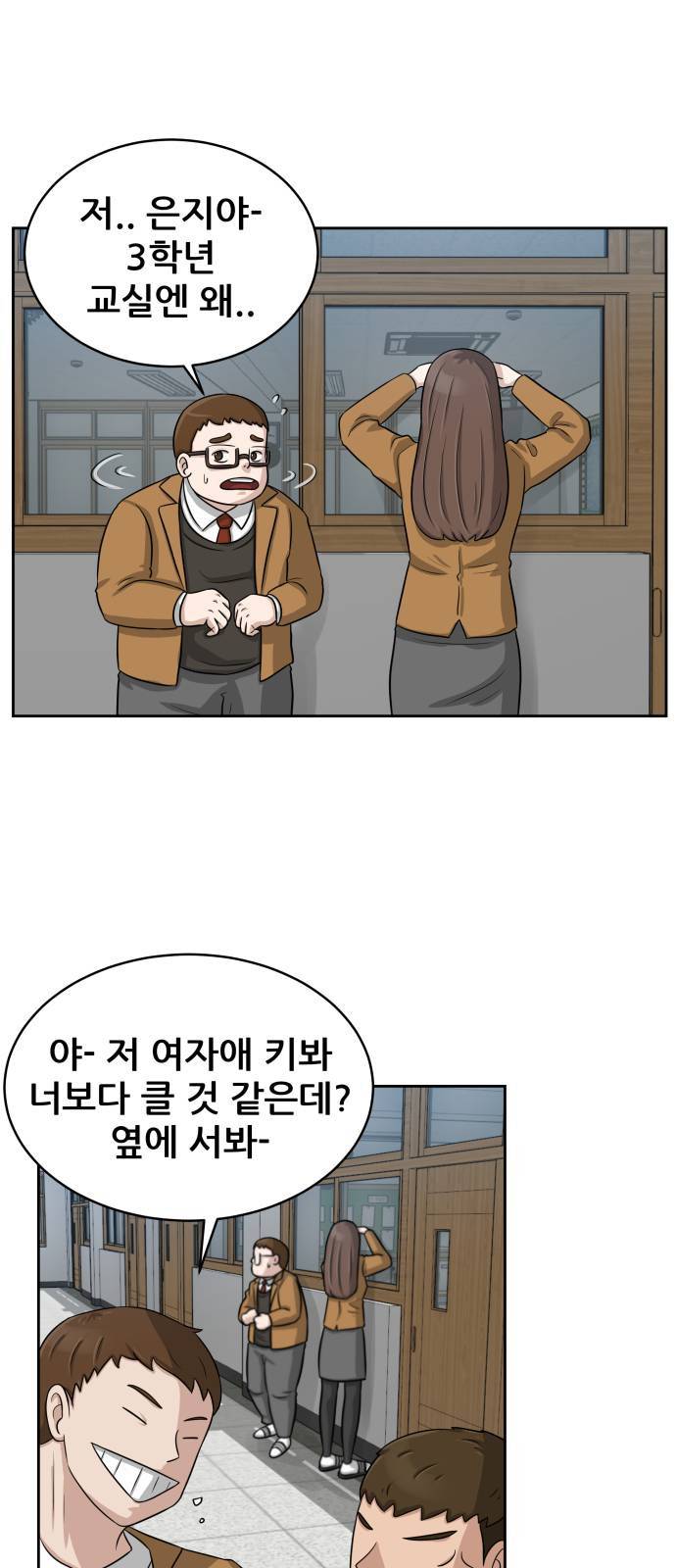빅맨 5화 35