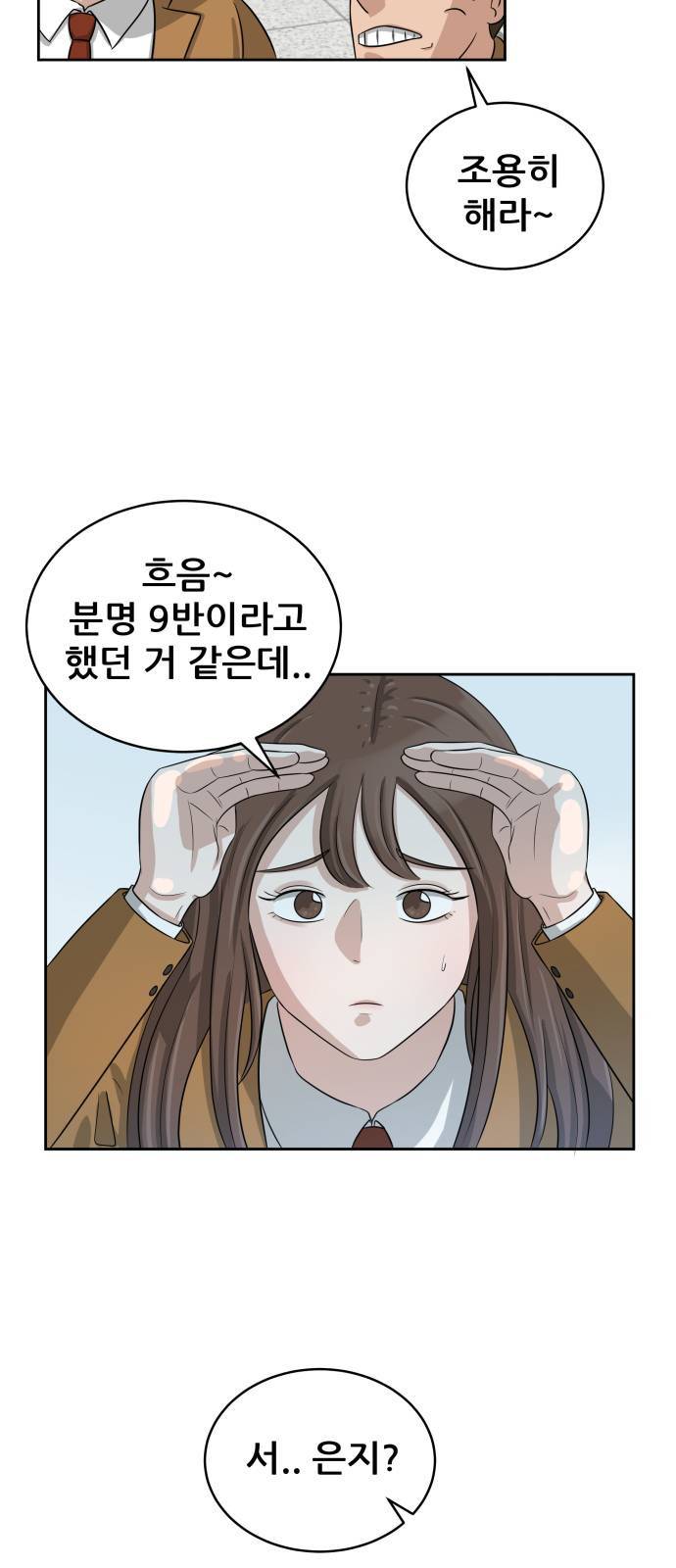 빅맨 5화 36