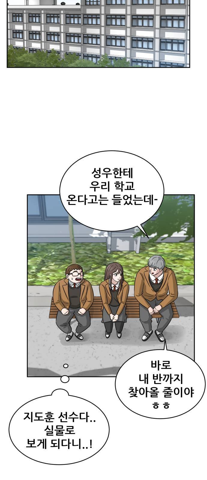 빅맨 5화 39