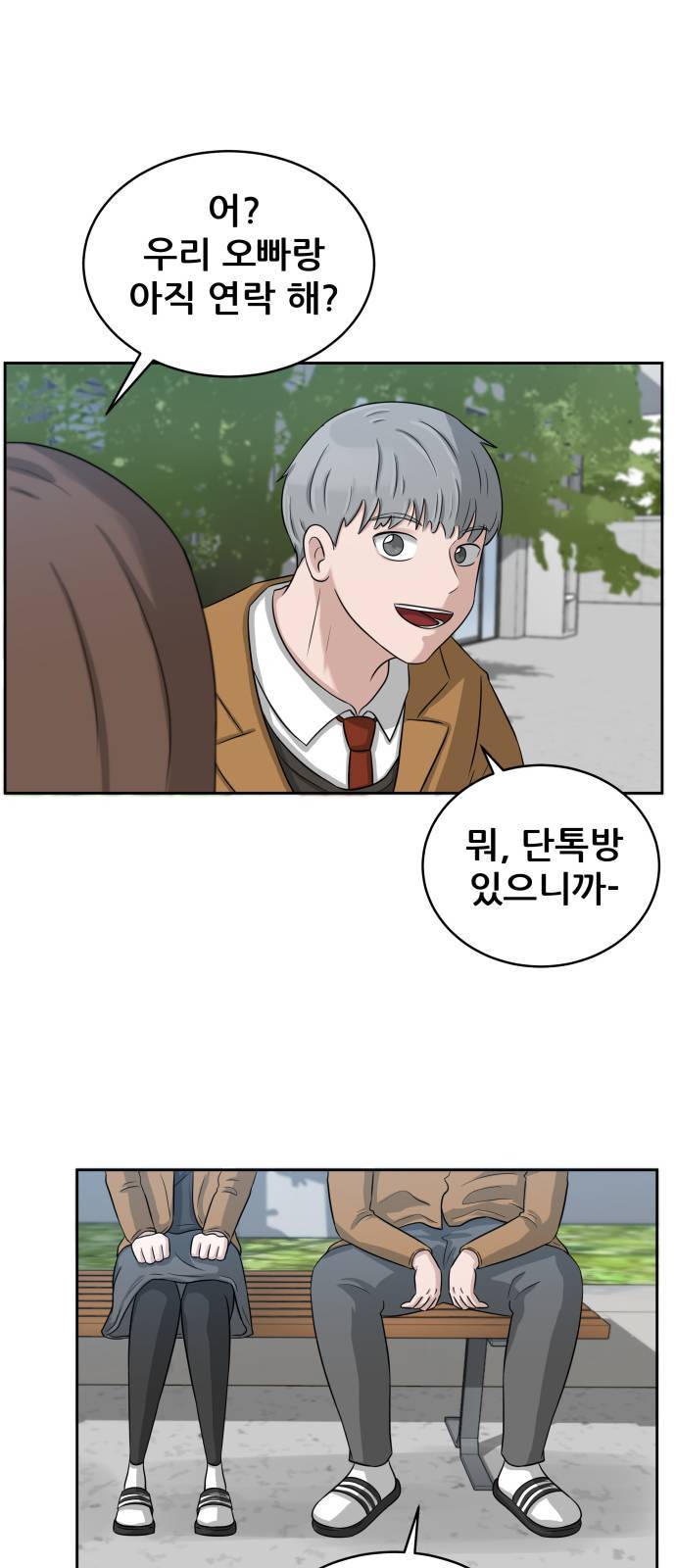 빅맨 5화 40