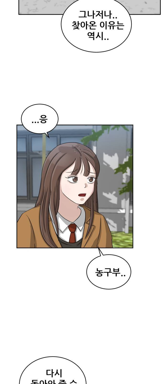 빅맨 5화 41