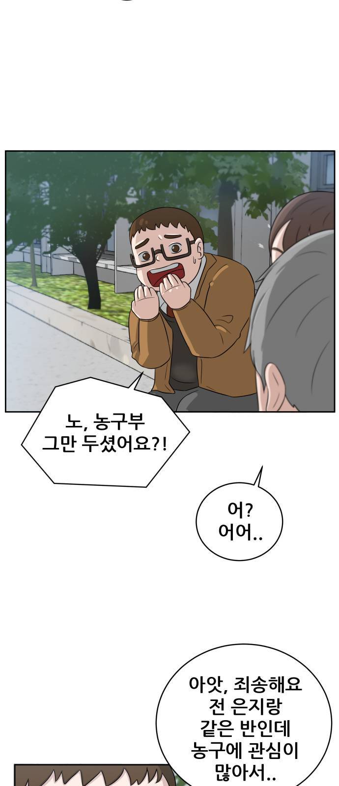 빅맨 5화 43