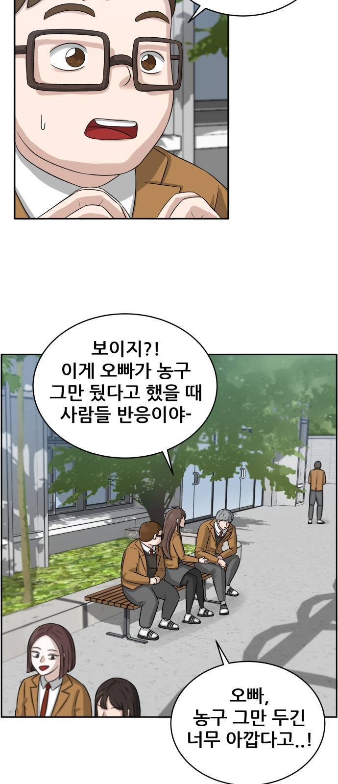 빅맨 5화 44
