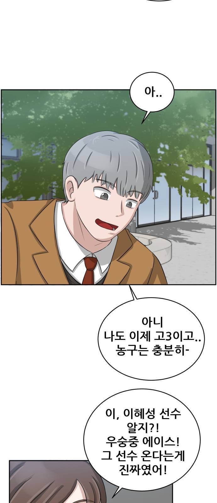 빅맨 5화 45