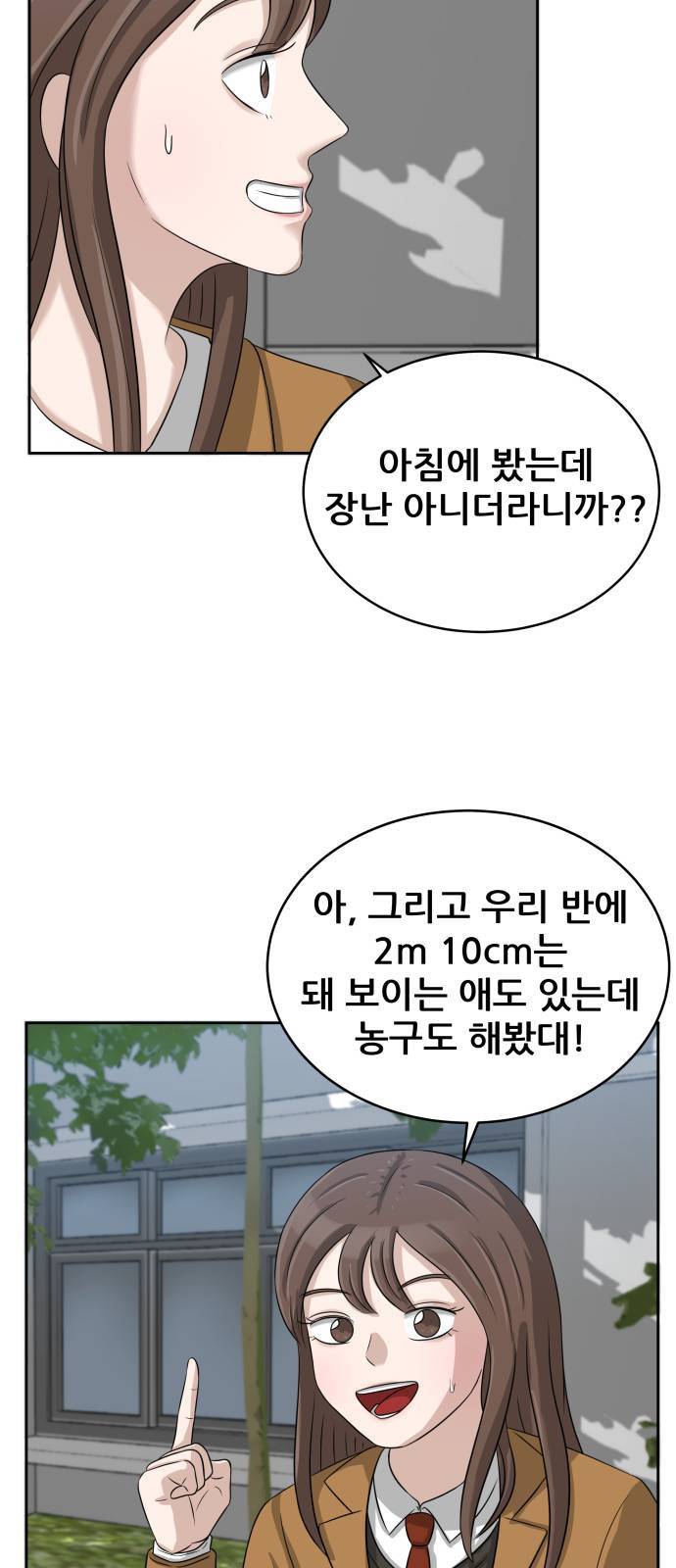 빅맨 5화 46