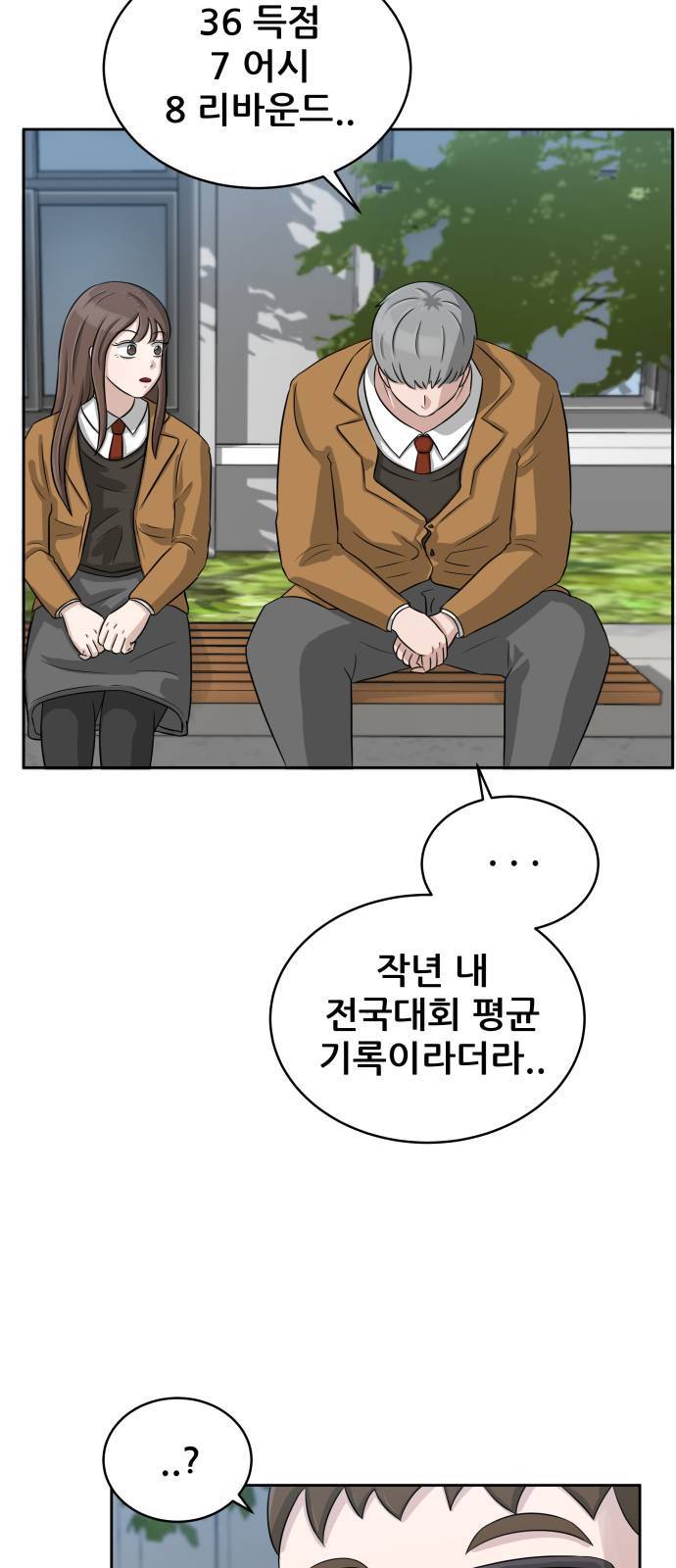 빅맨 5화 48