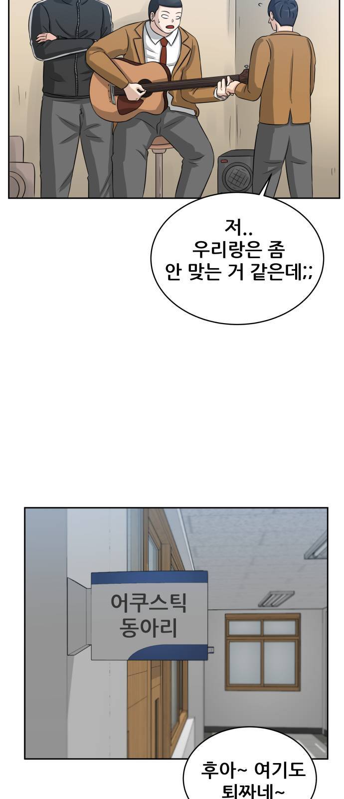 빅맨 5화 56