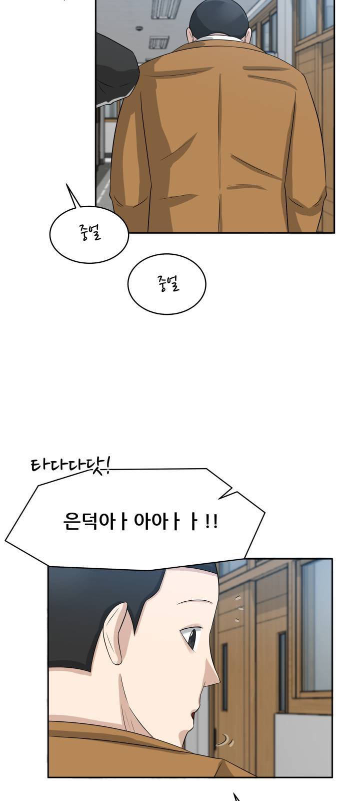 빅맨 5화 58