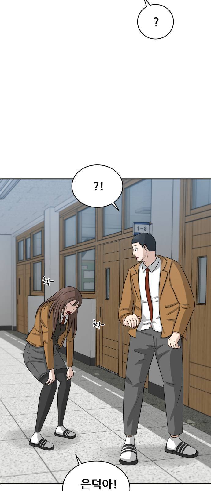 빅맨 5화 59