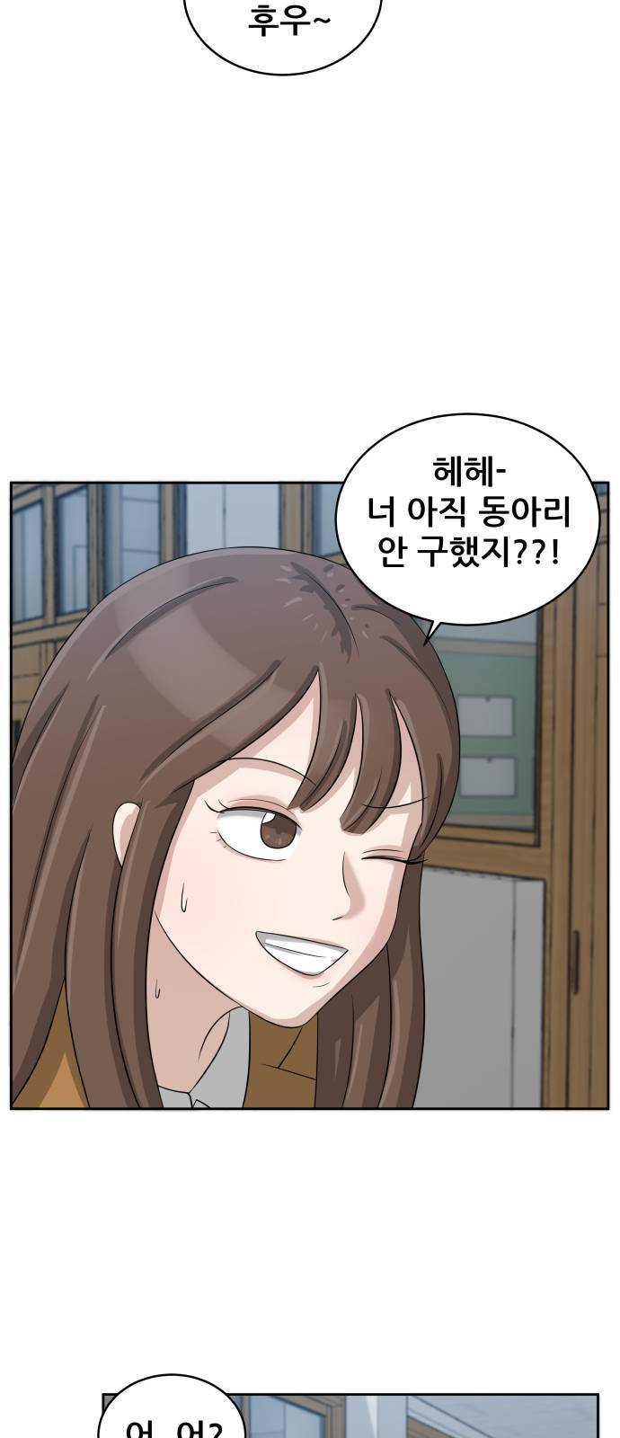 빅맨 5화 60