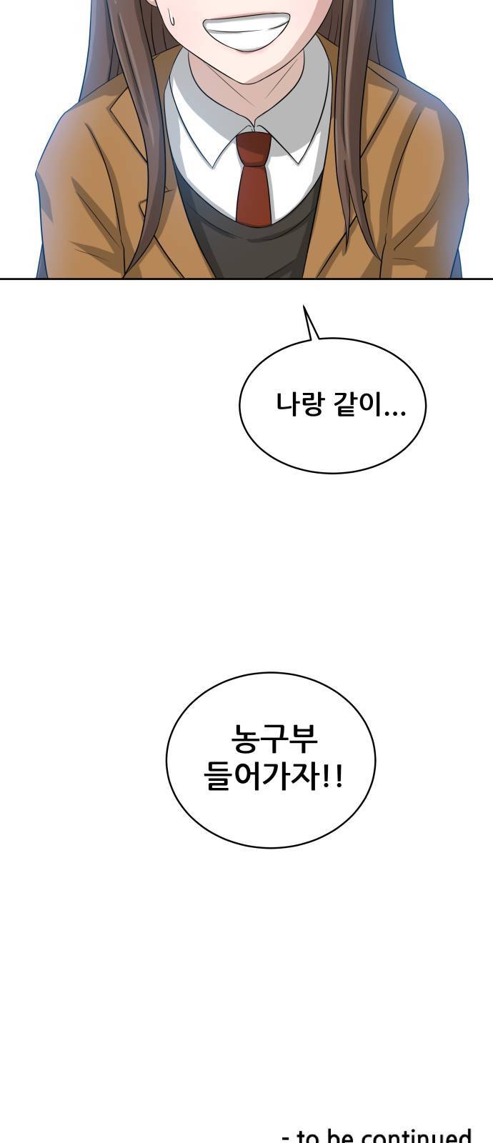 빅맨 5화 62