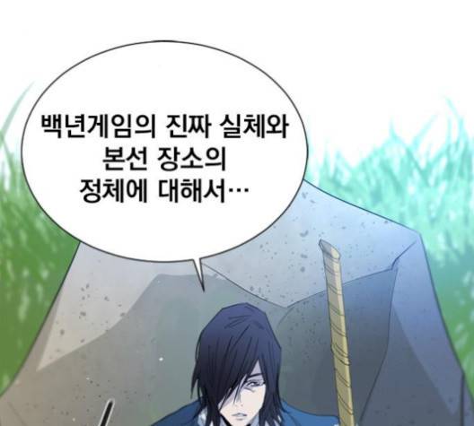 백년게임 24화 3