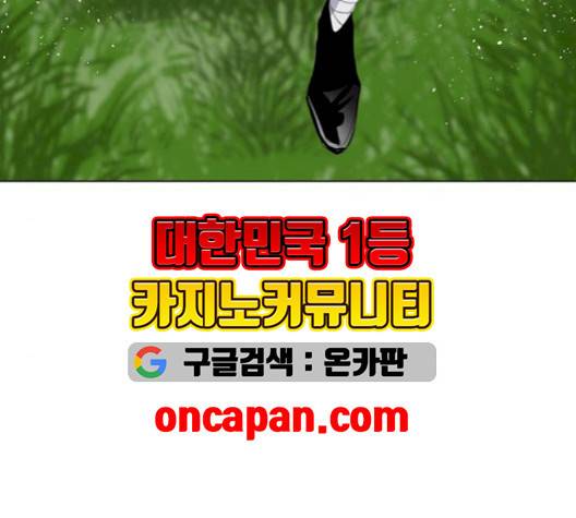 백년게임 24화 5