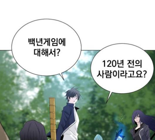백년게임 24화 6
