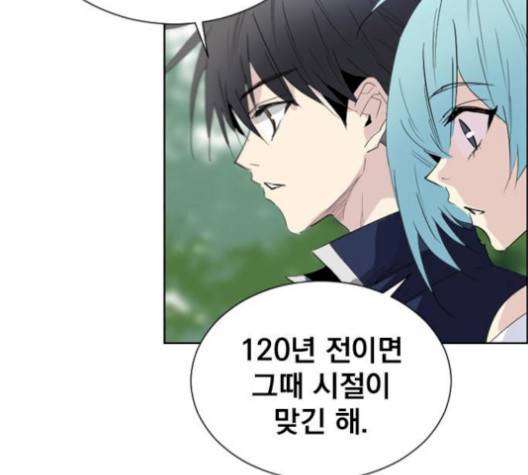 백년게임 24화 9